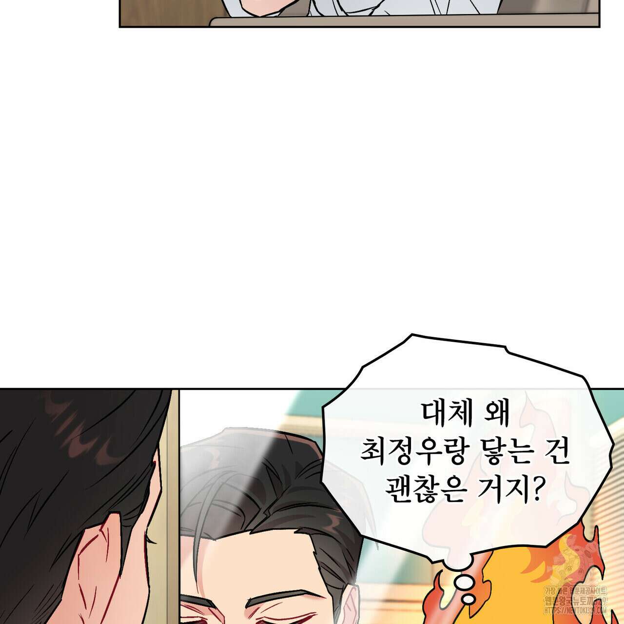 마이 스윗 디어 7화 20