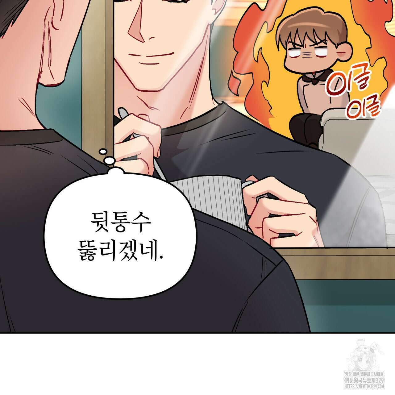 마이 스윗 디어 7화 21
