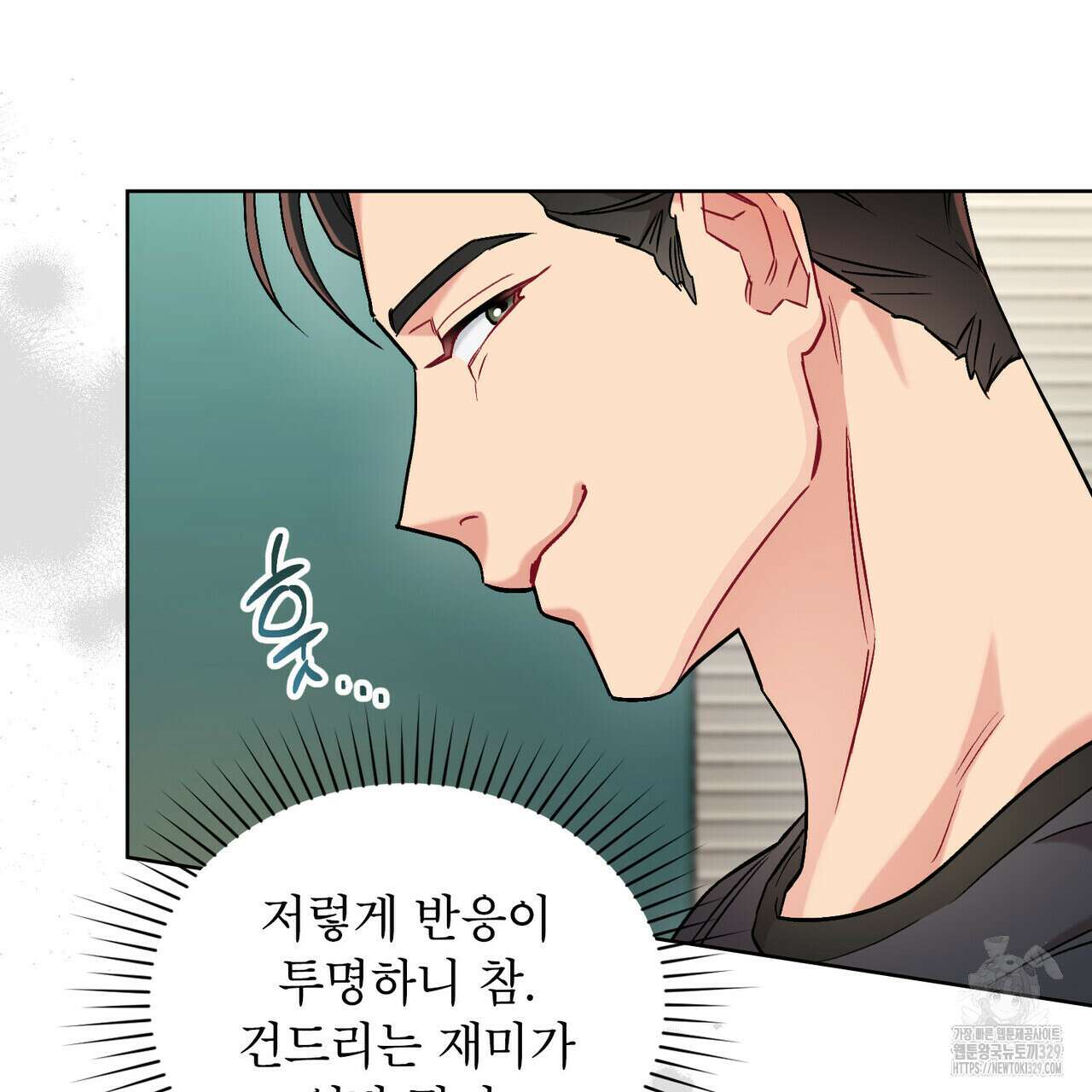 마이 스윗 디어 7화 22