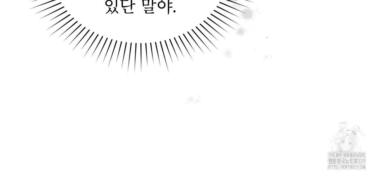 마이 스윗 디어 7화 23