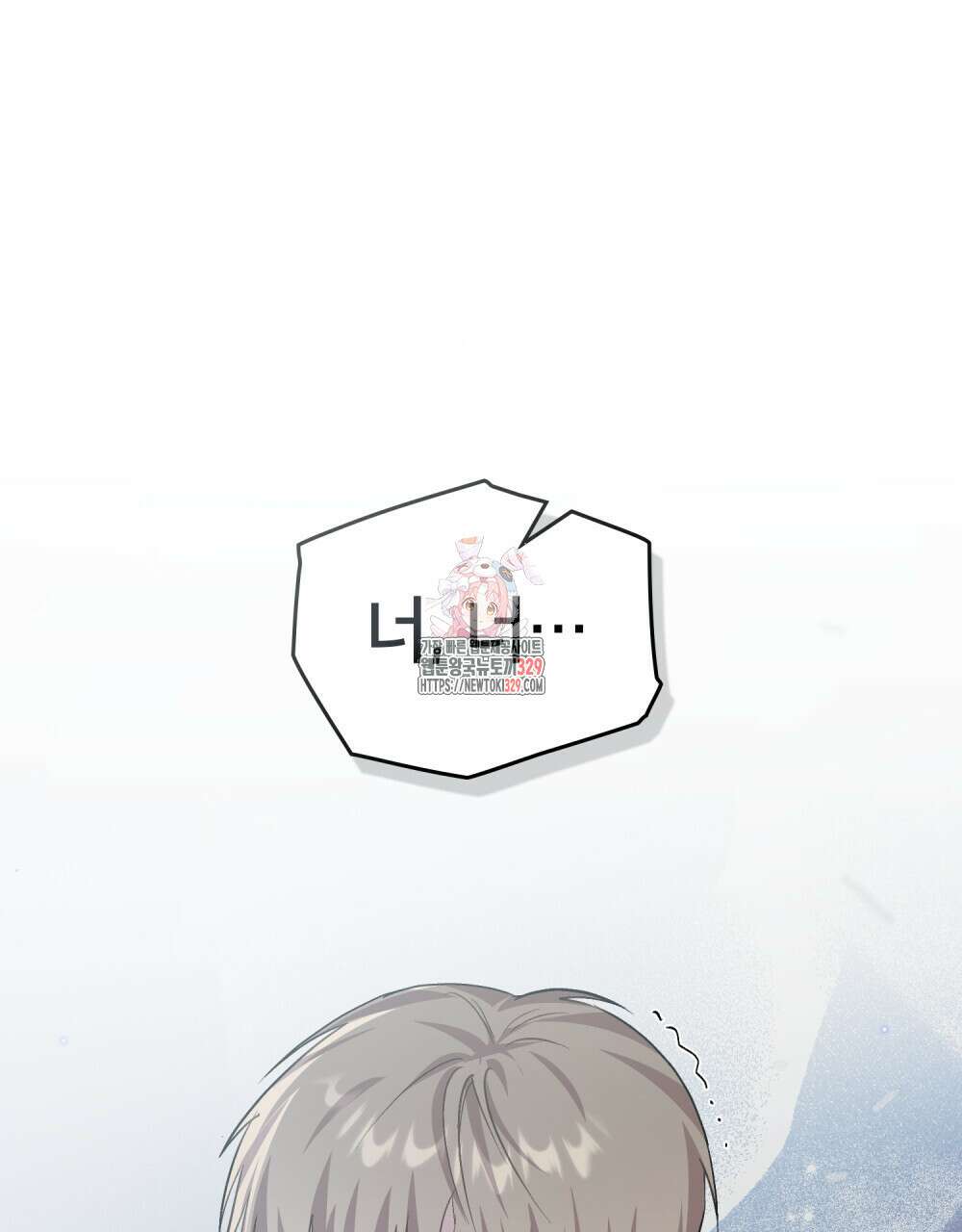 마이 스윗 디어 16화 1