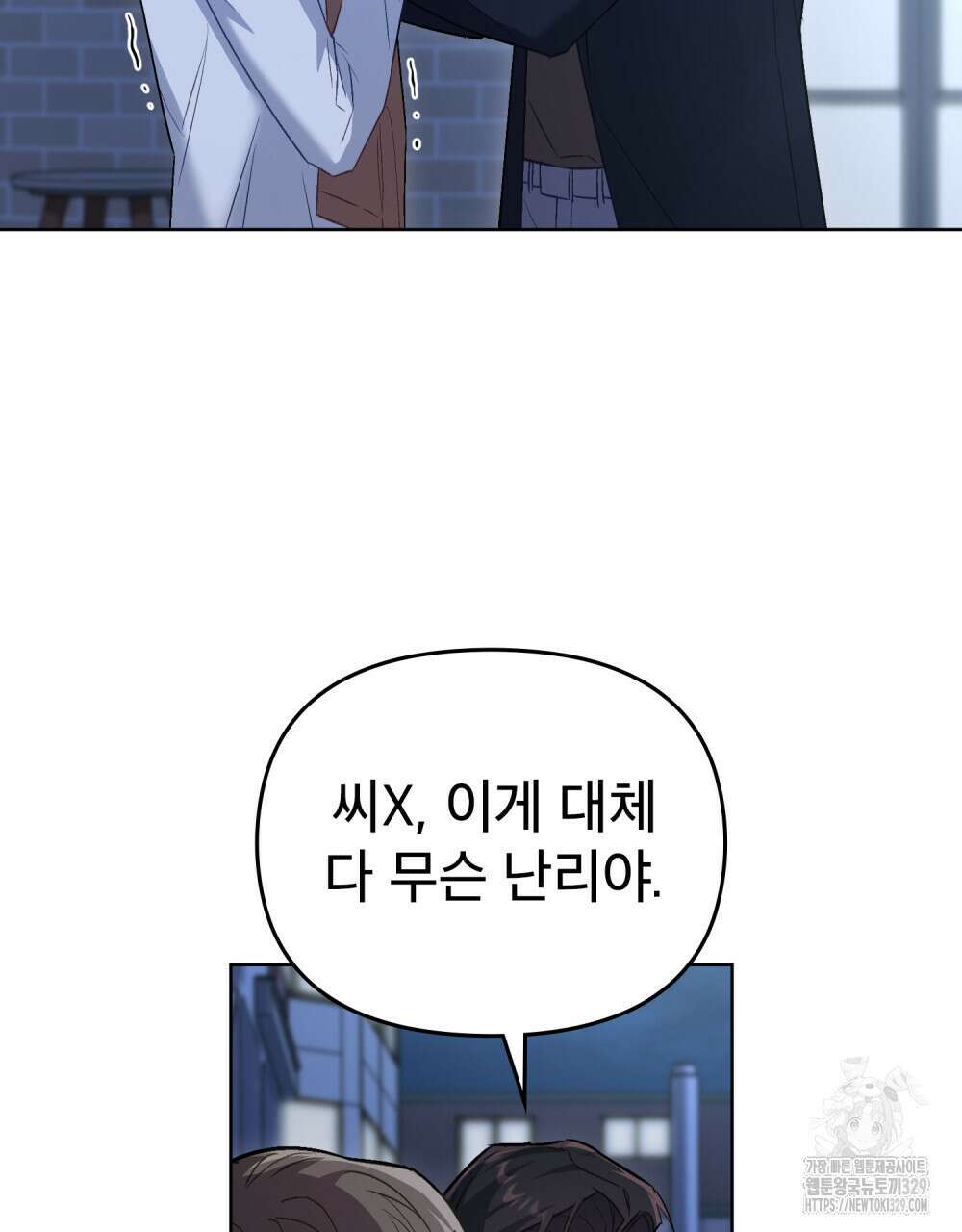 마이 스윗 디어 16화 6