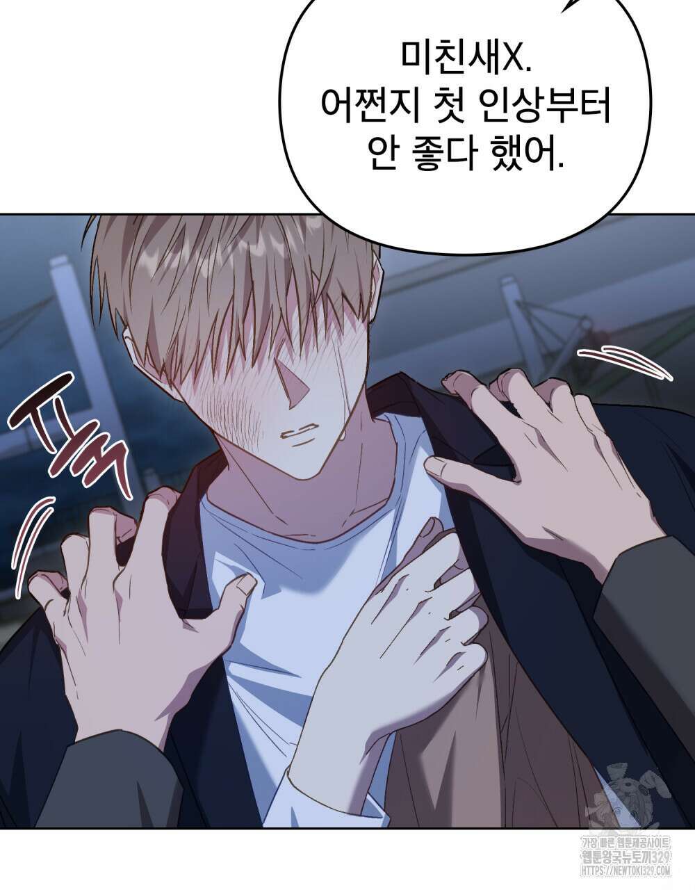 마이 스윗 디어 16화 8