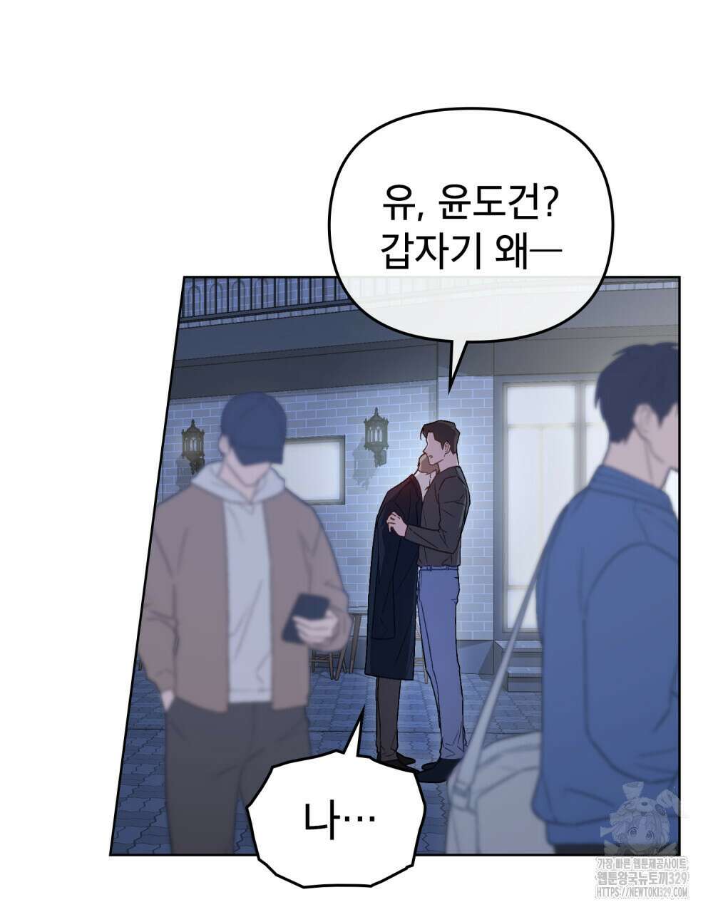 마이 스윗 디어 16화 12