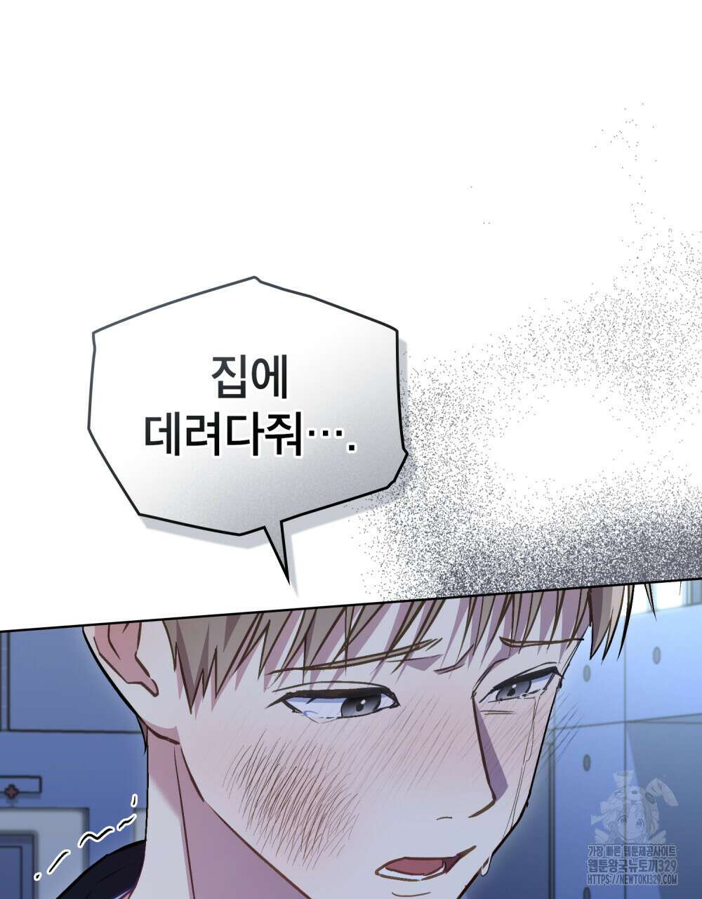 마이 스윗 디어 16화 13
