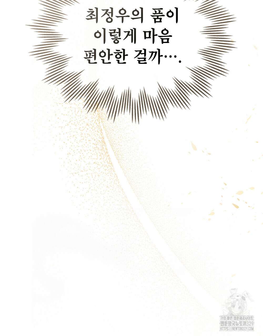 마이 스윗 디어 16화 18