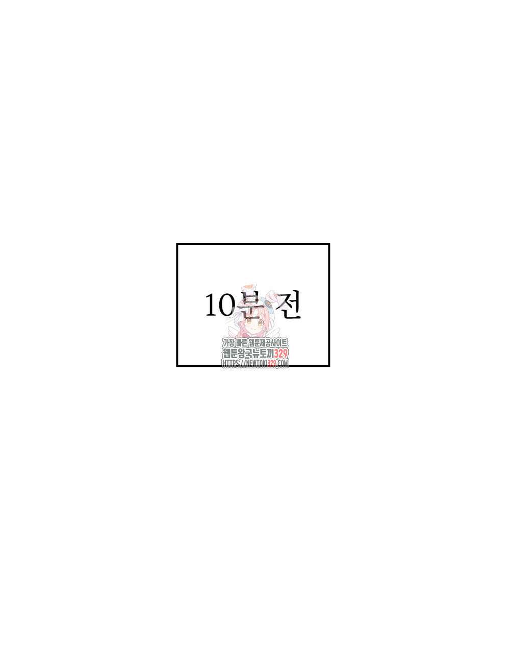 마이 스윗 디어 26화 1