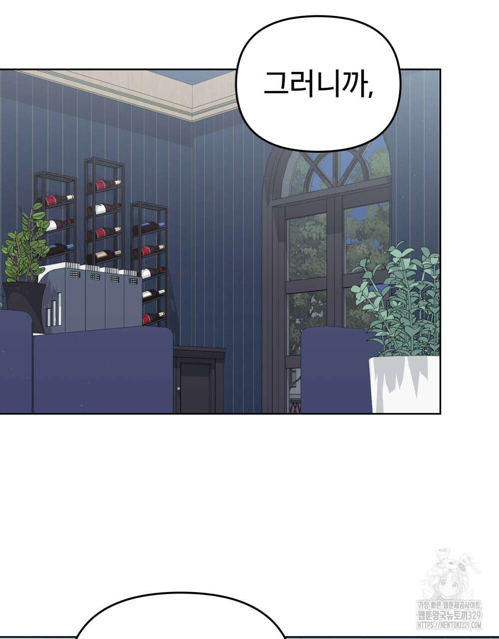 마이 스윗 디어 26화 2