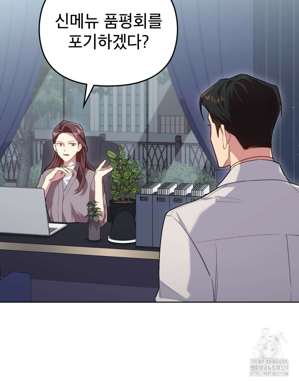 마이 스윗 디어 26화 3