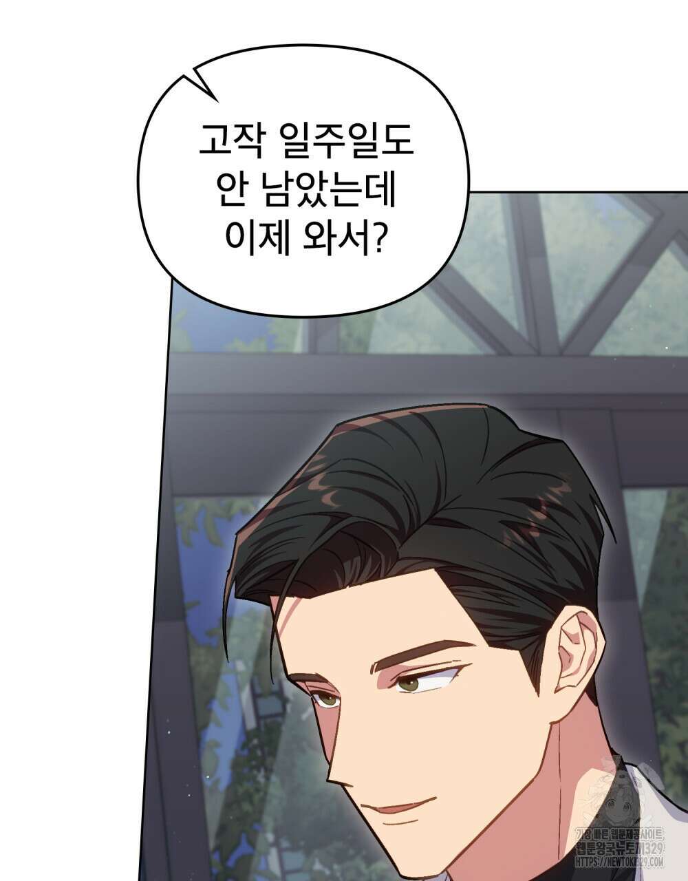 마이 스윗 디어 26화 4