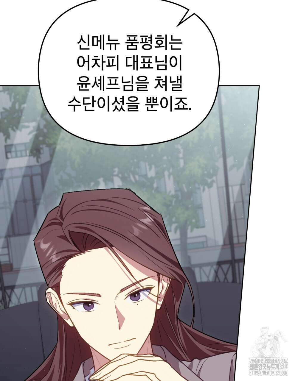 마이 스윗 디어 26화 6