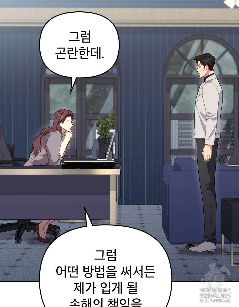 마이 스윗 디어 26화 10