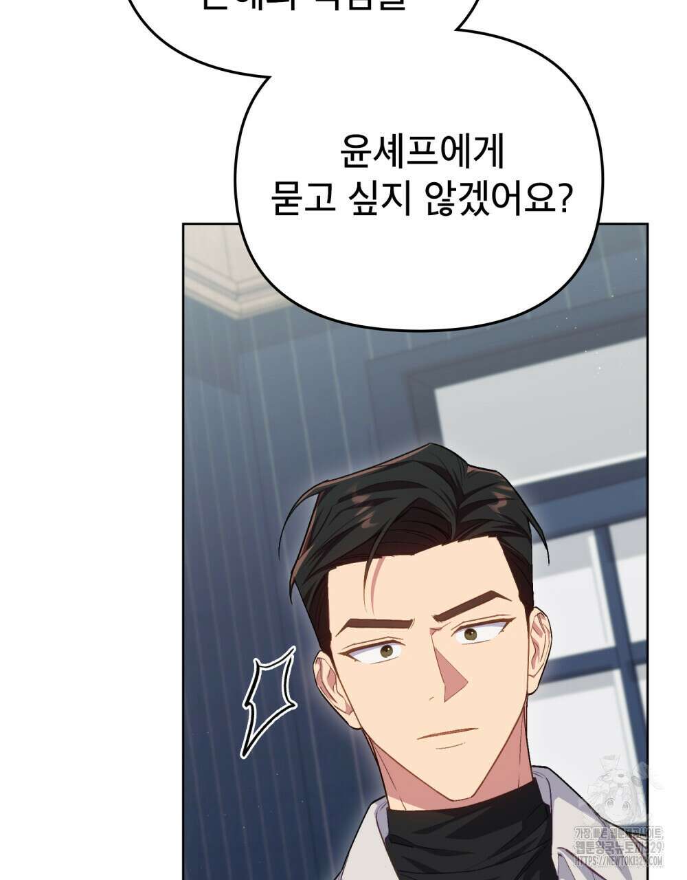 마이 스윗 디어 26화 11