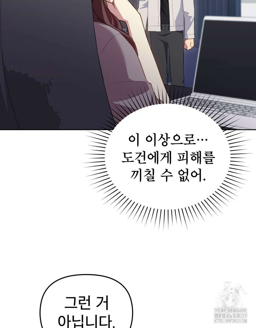 마이 스윗 디어 26화 13