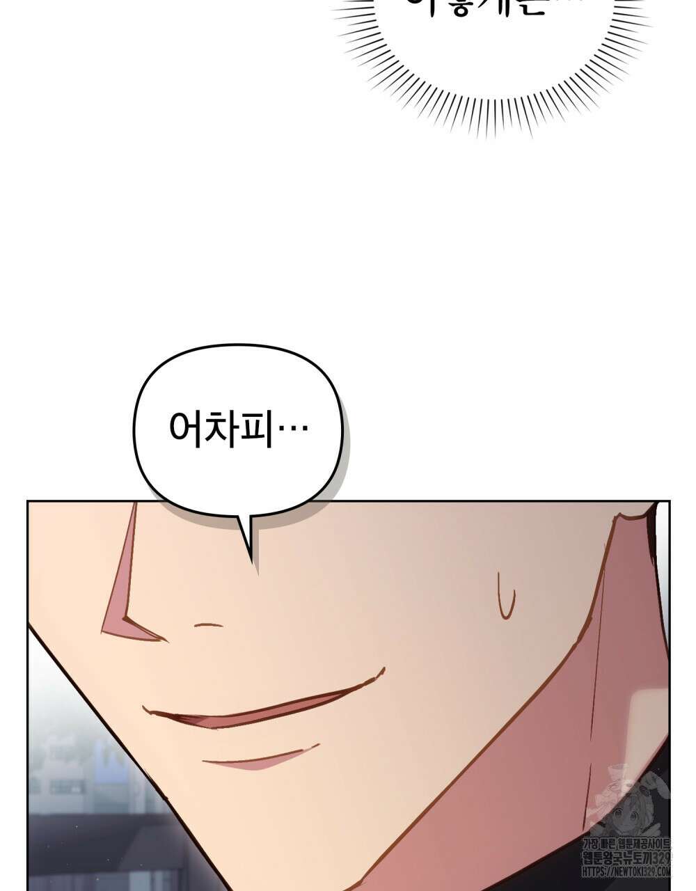 마이 스윗 디어 26화 15