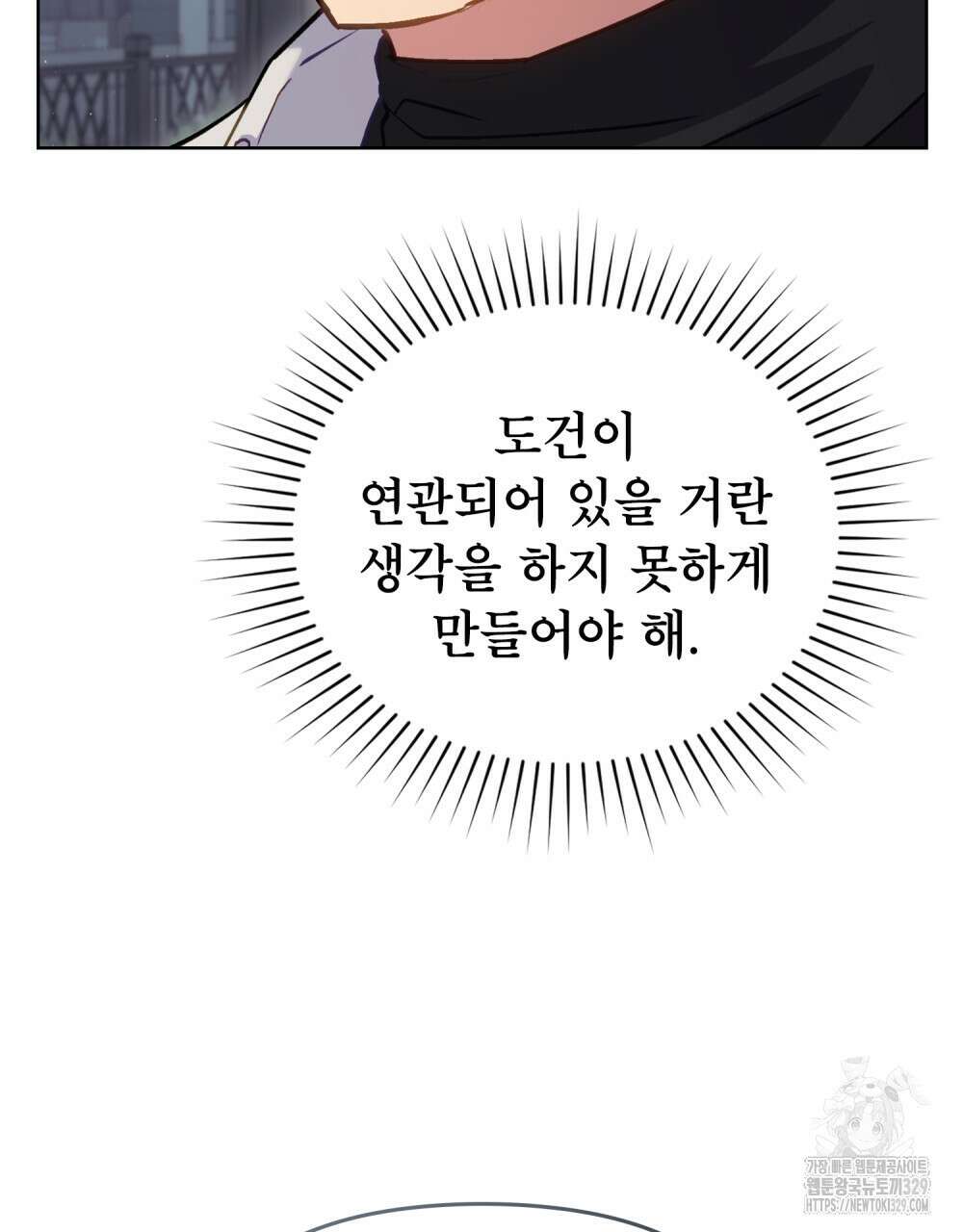 마이 스윗 디어 26화 16