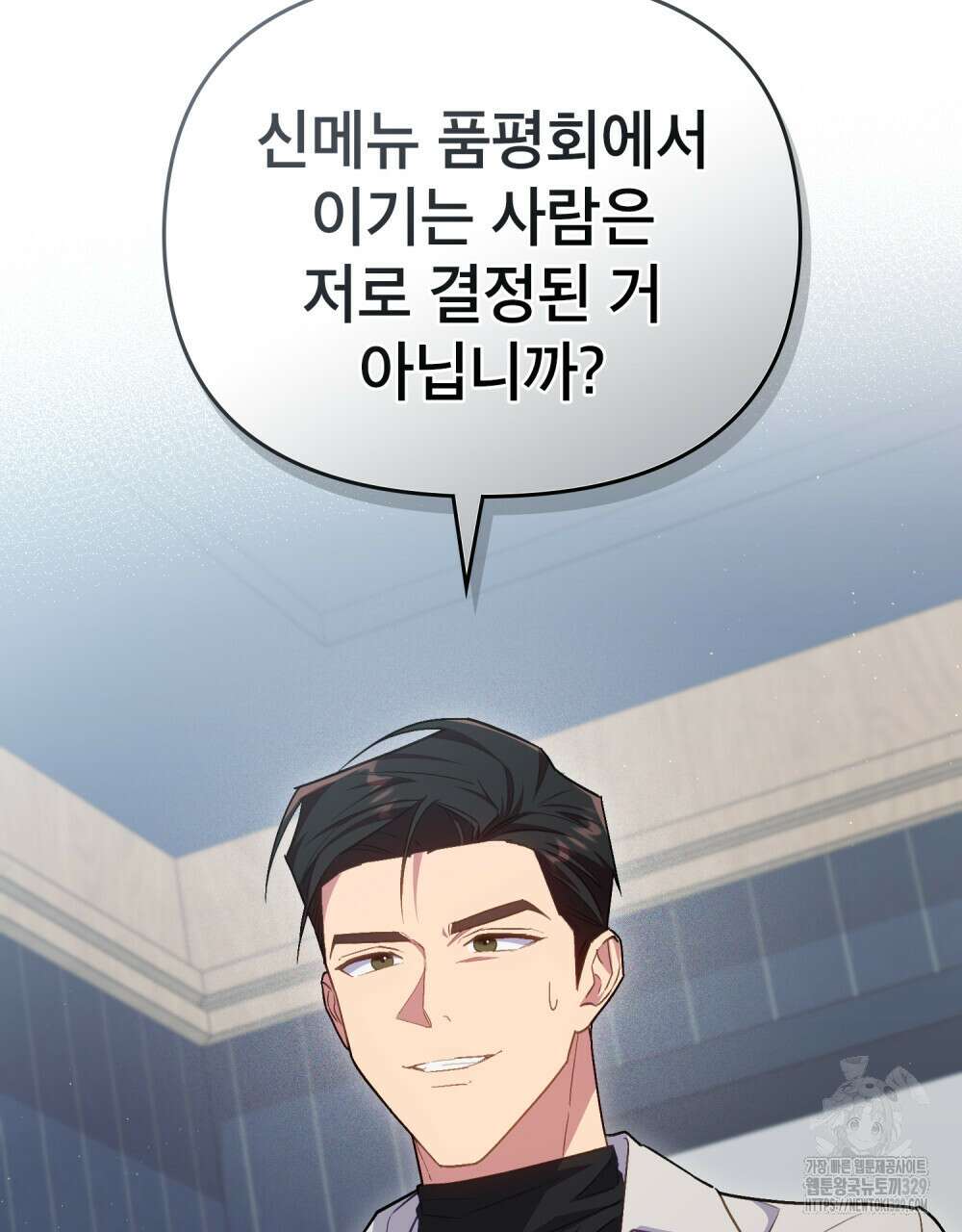 마이 스윗 디어 26화 17
