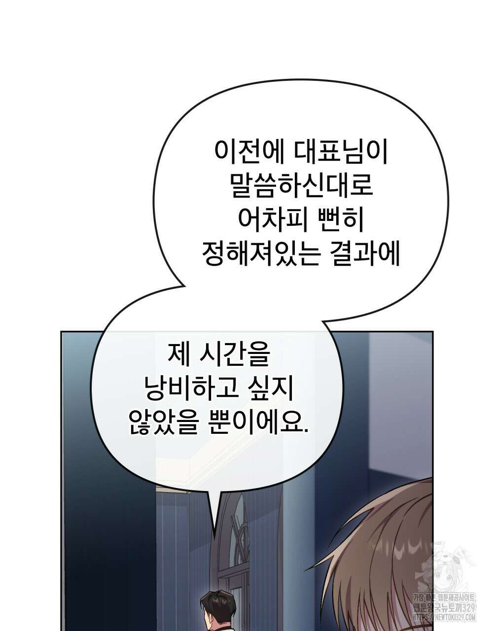 마이 스윗 디어 26화 20