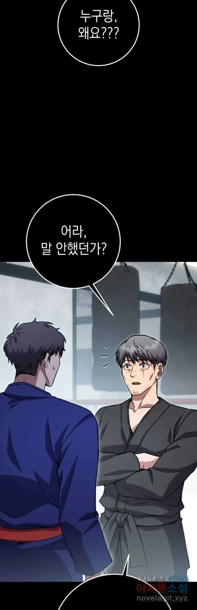 대장장이 지그 49화 2
