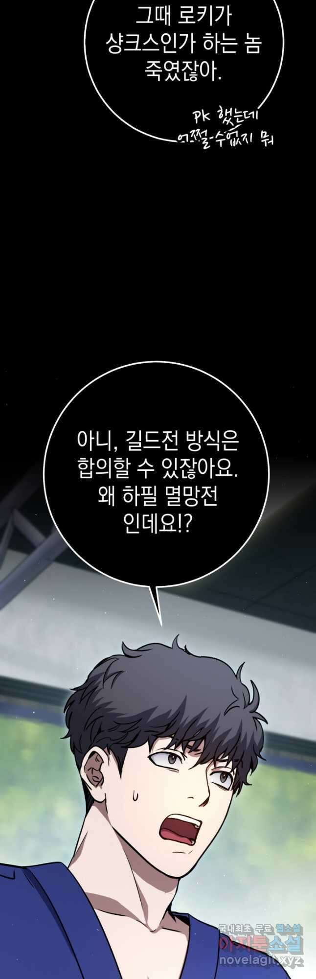 대장장이 지그 49화 3