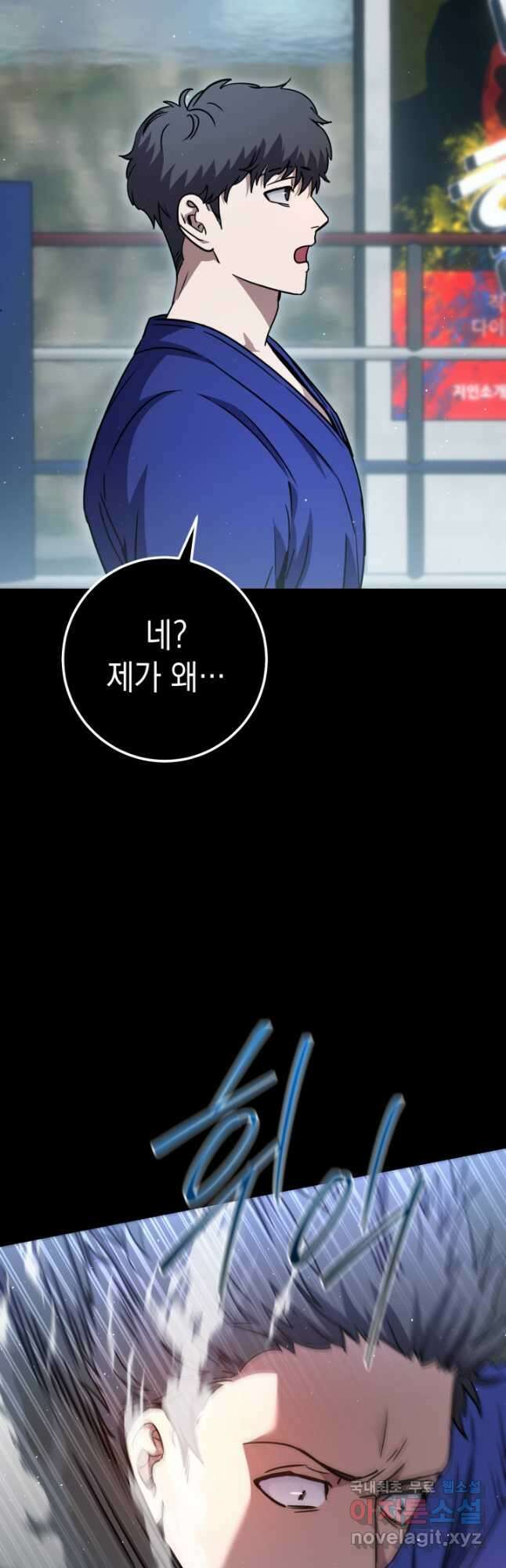 대장장이 지그 49화 7