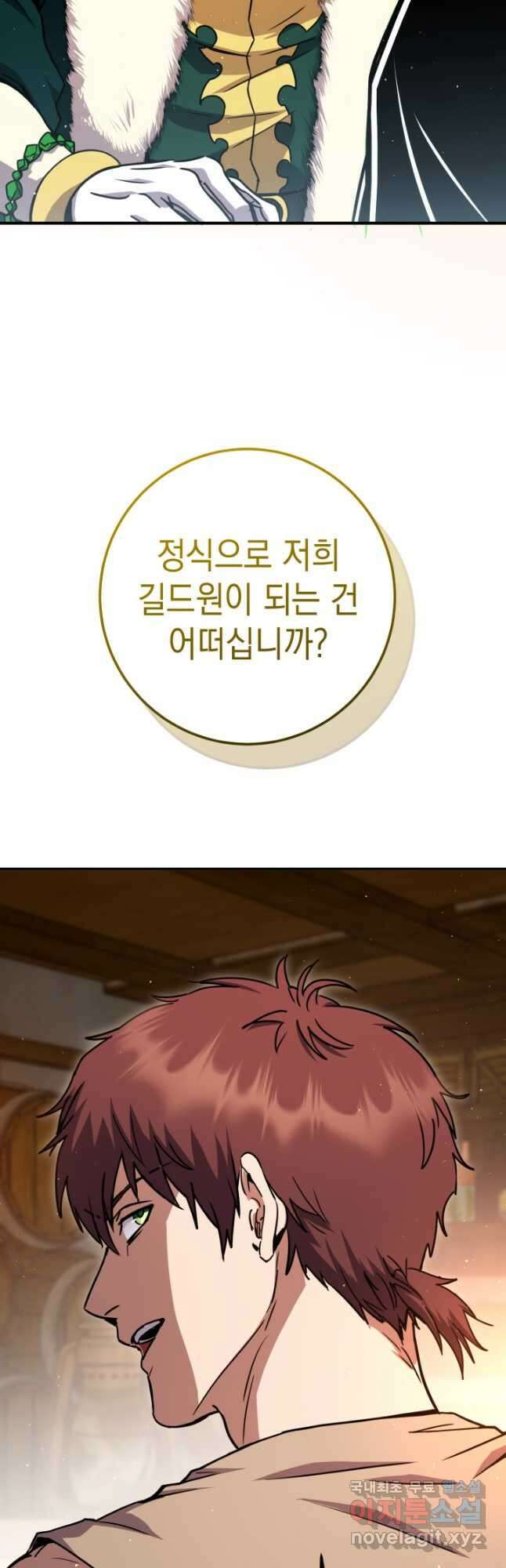 대장장이 지그 49화 16