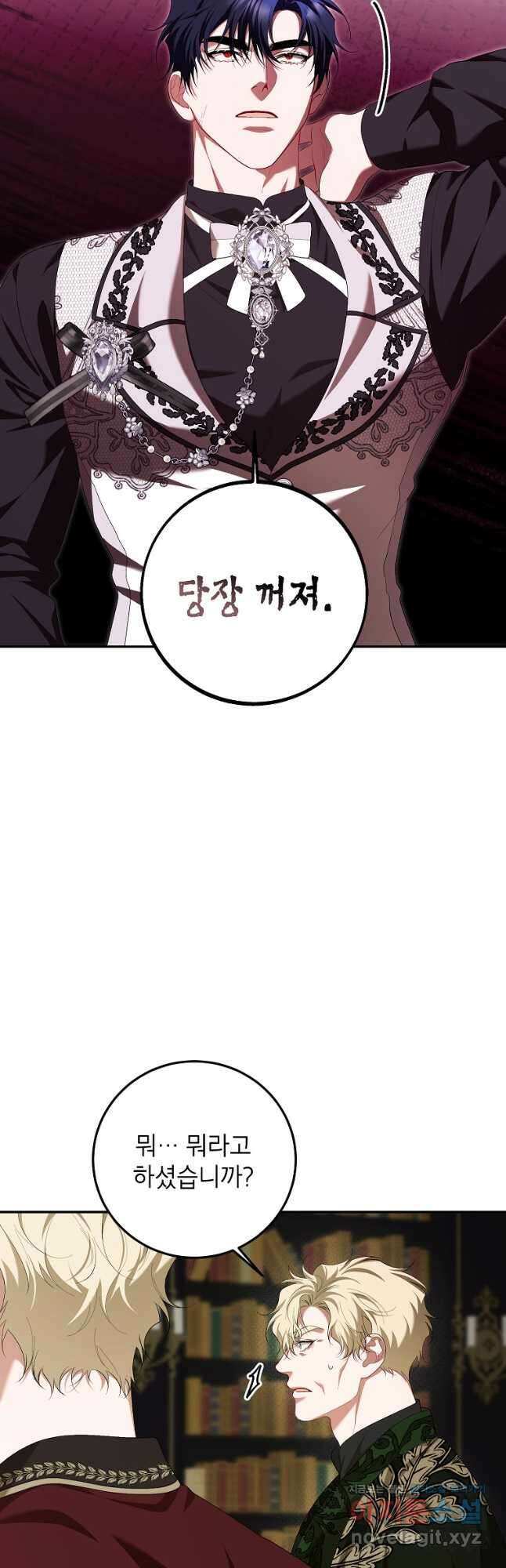 시한부 엑스트라의 시간 72화 12