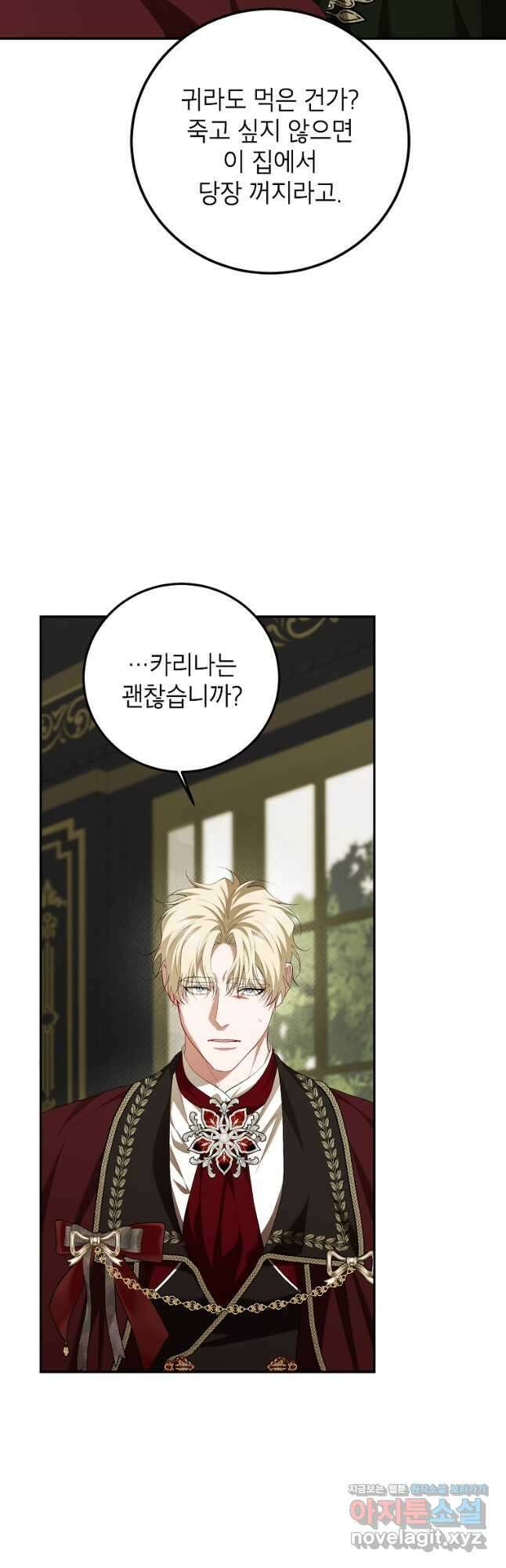 시한부 엑스트라의 시간 72화 13