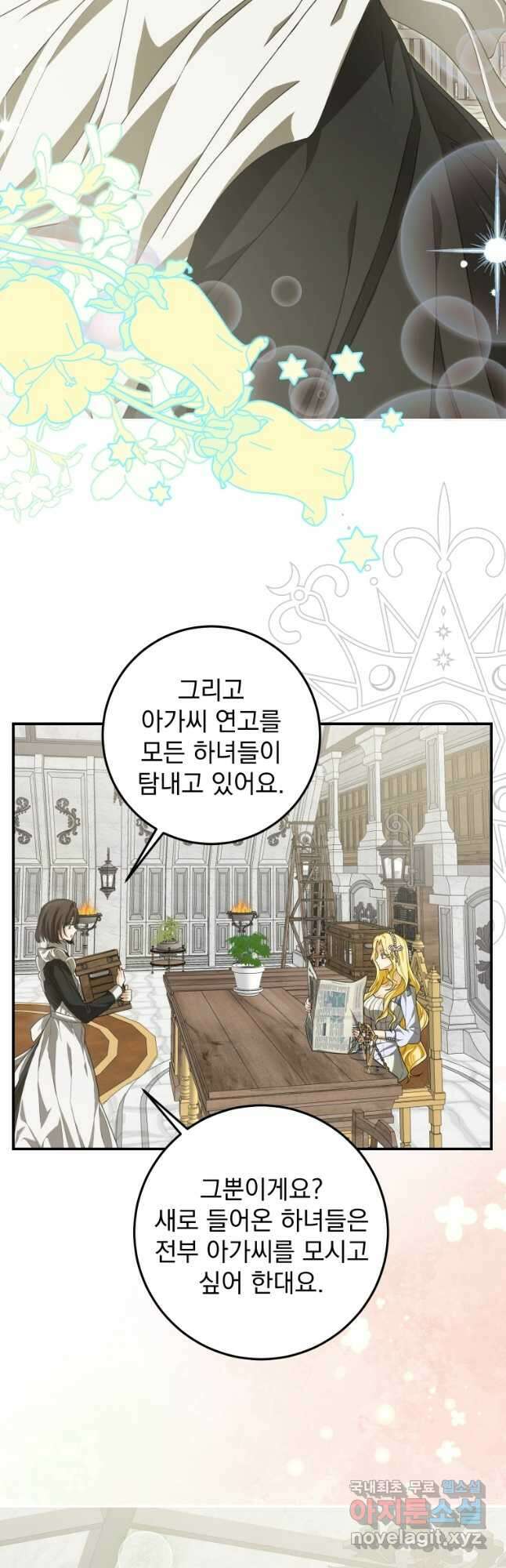 악마의 주인님이 되어버렸다 32화 3