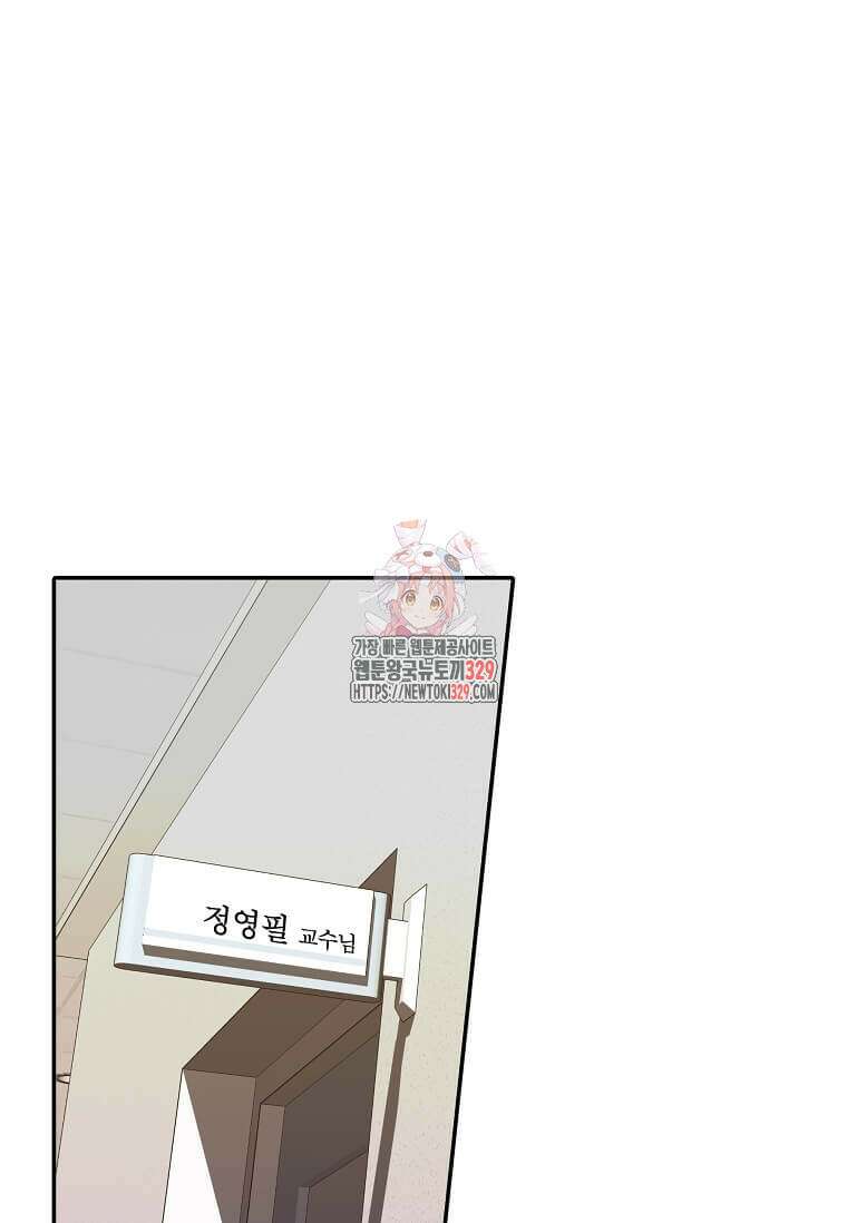집착의 이유 52화 1