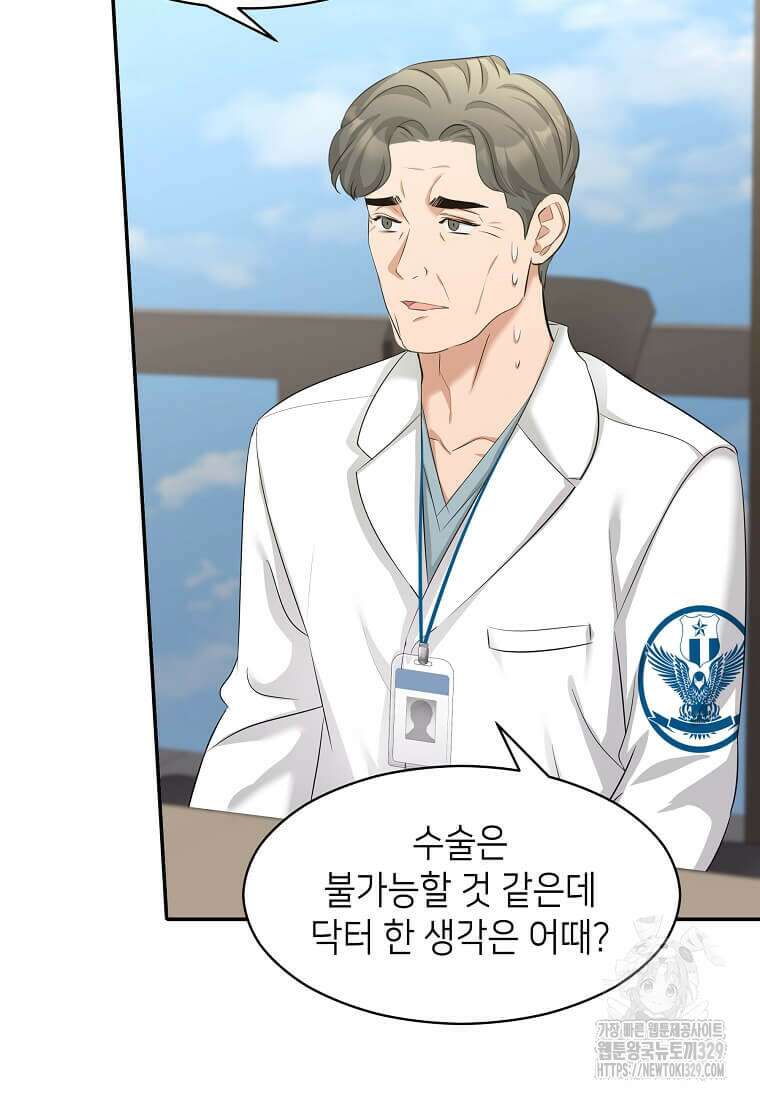 집착의 이유 52화 9