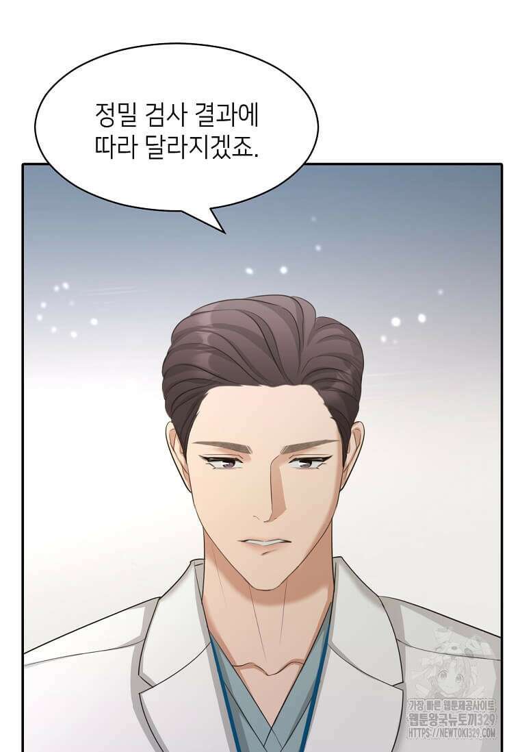 집착의 이유 52화 13