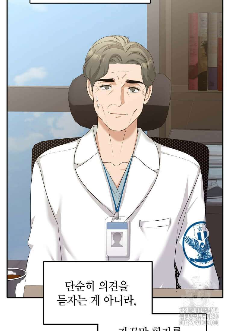 집착의 이유 52화 18