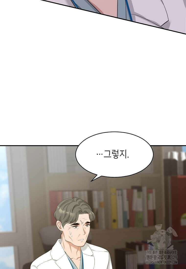 집착의 이유 52화 22