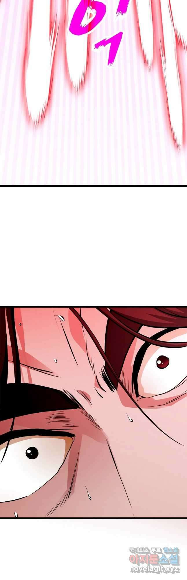대자객교 55화 2