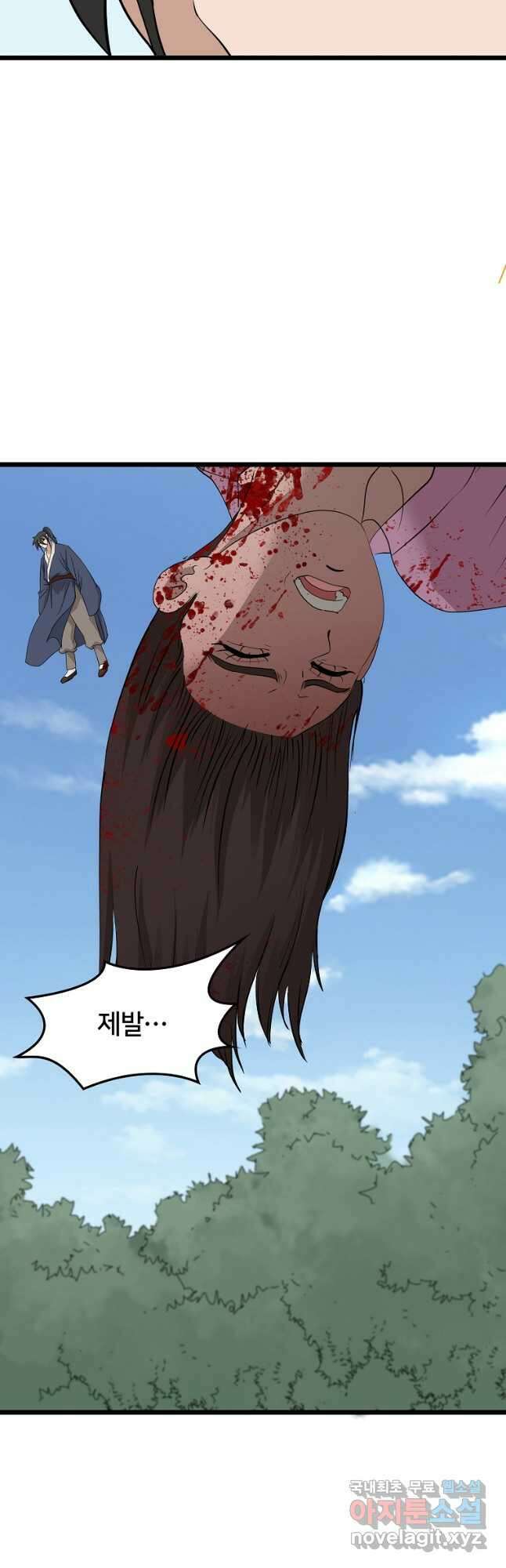 대자객교 55화 6