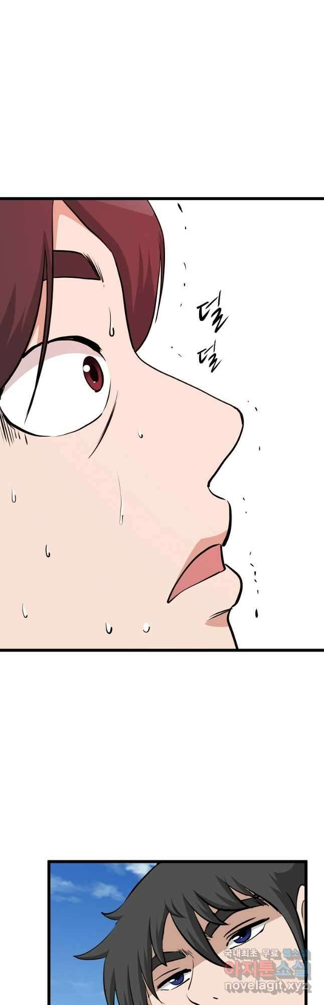 대자객교 55화 9