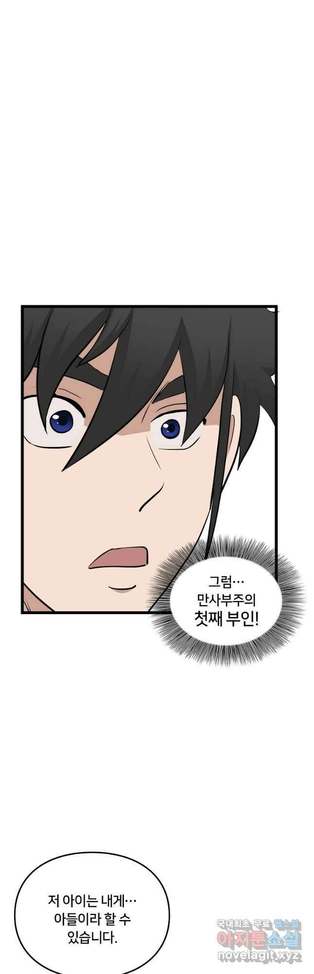 대자객교 55화 12