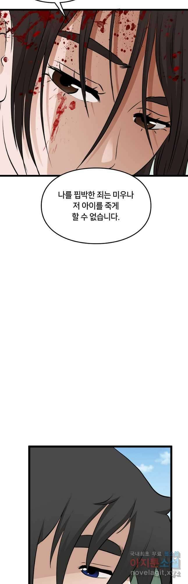 대자객교 55화 13