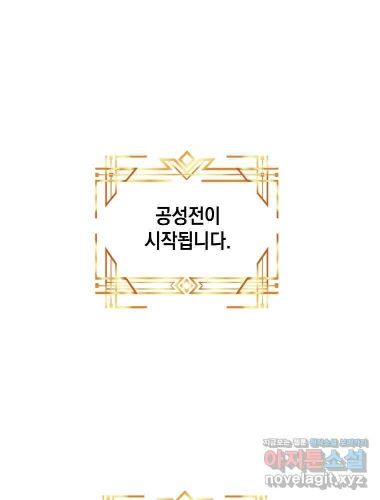 망겜탈출! 37화 1