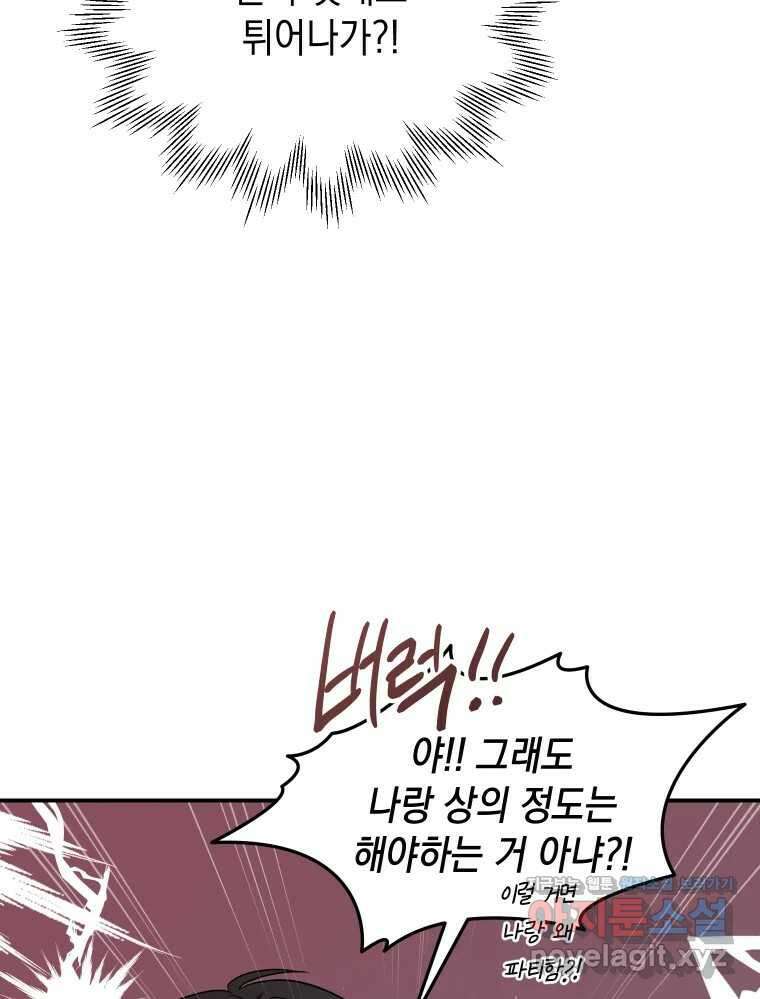 망겜탈출! 37화 4