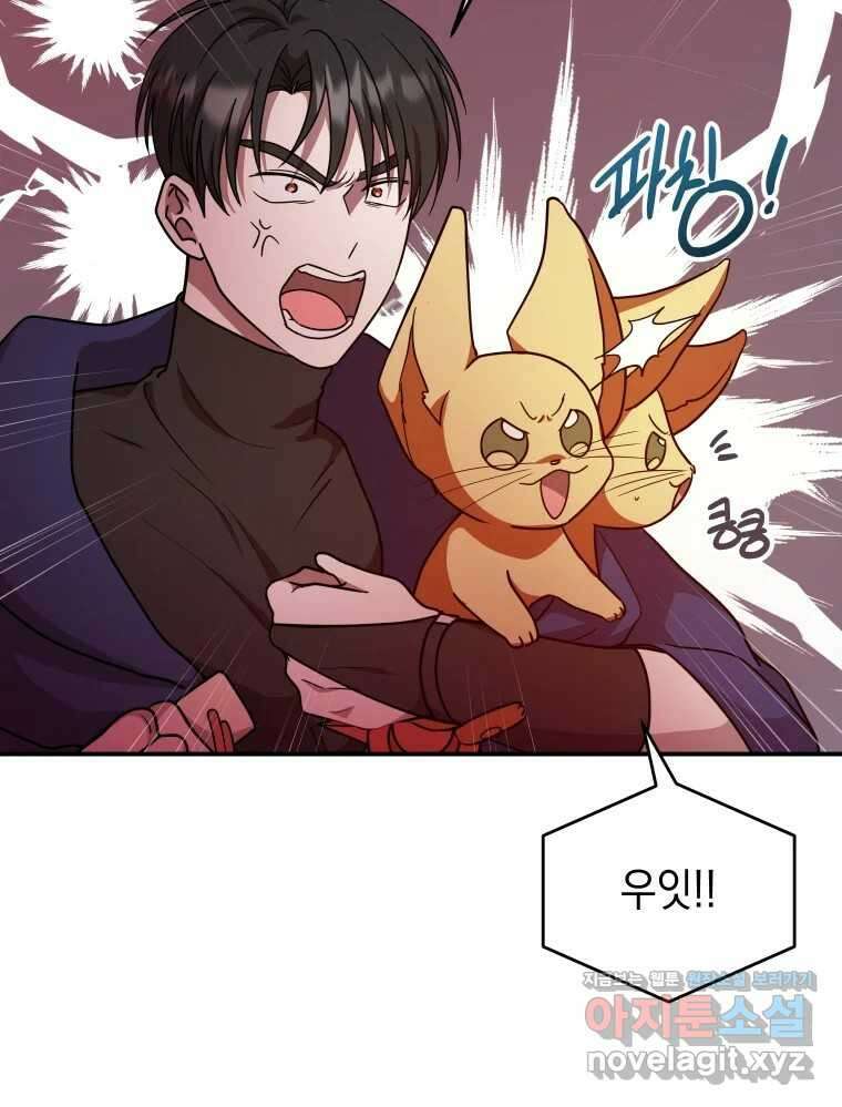 망겜탈출! 37화 5