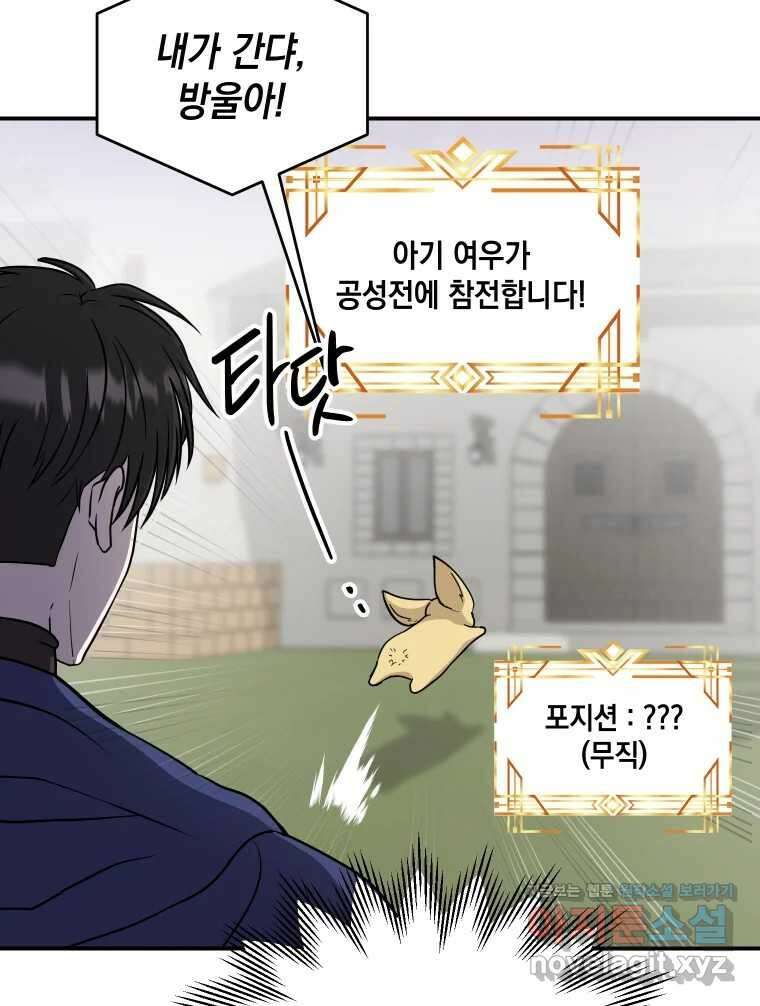망겜탈출! 37화 8