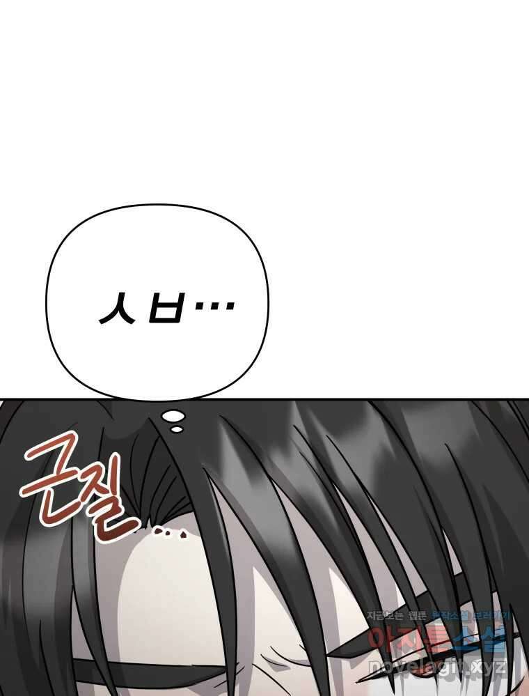 망겜탈출! 37화 13