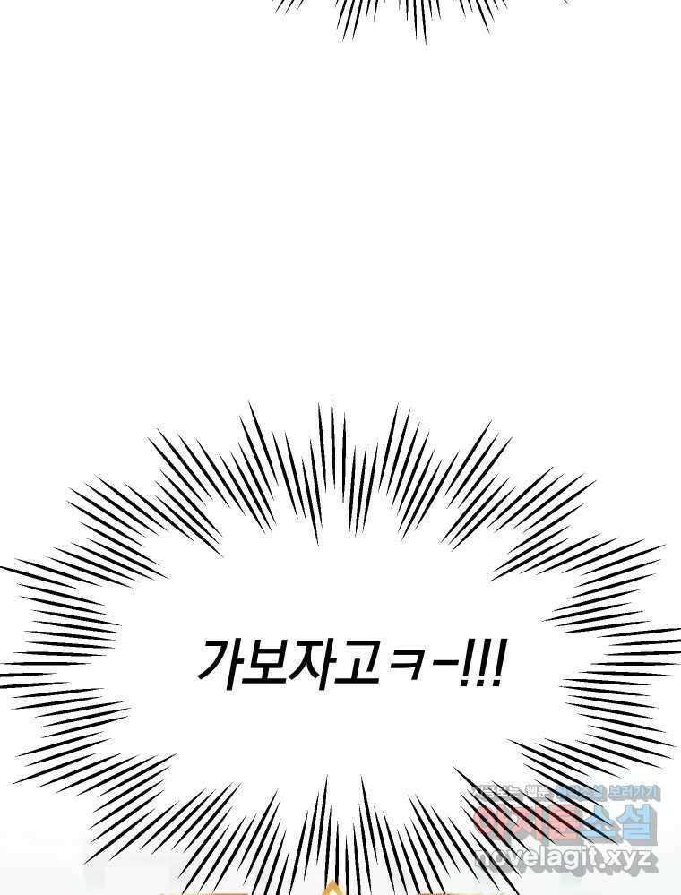 망겜탈출! 37화 17