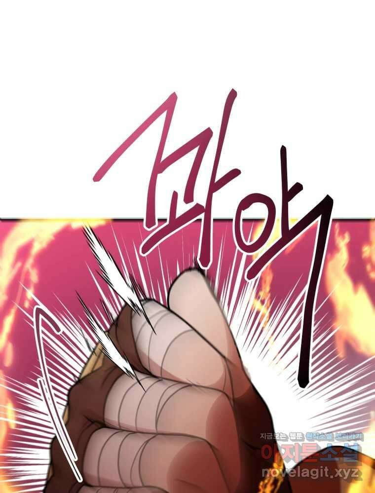 망겜탈출! 37화 23