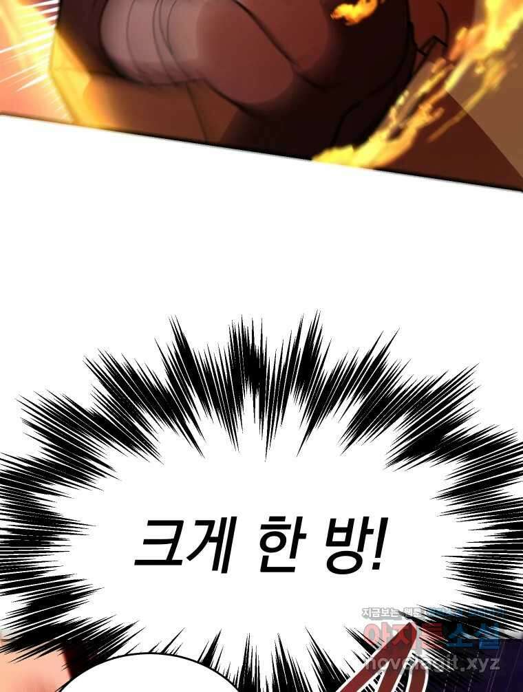 망겜탈출! 37화 24