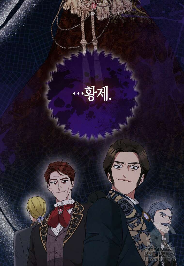 대공가의 여우 황녀님 39화 10