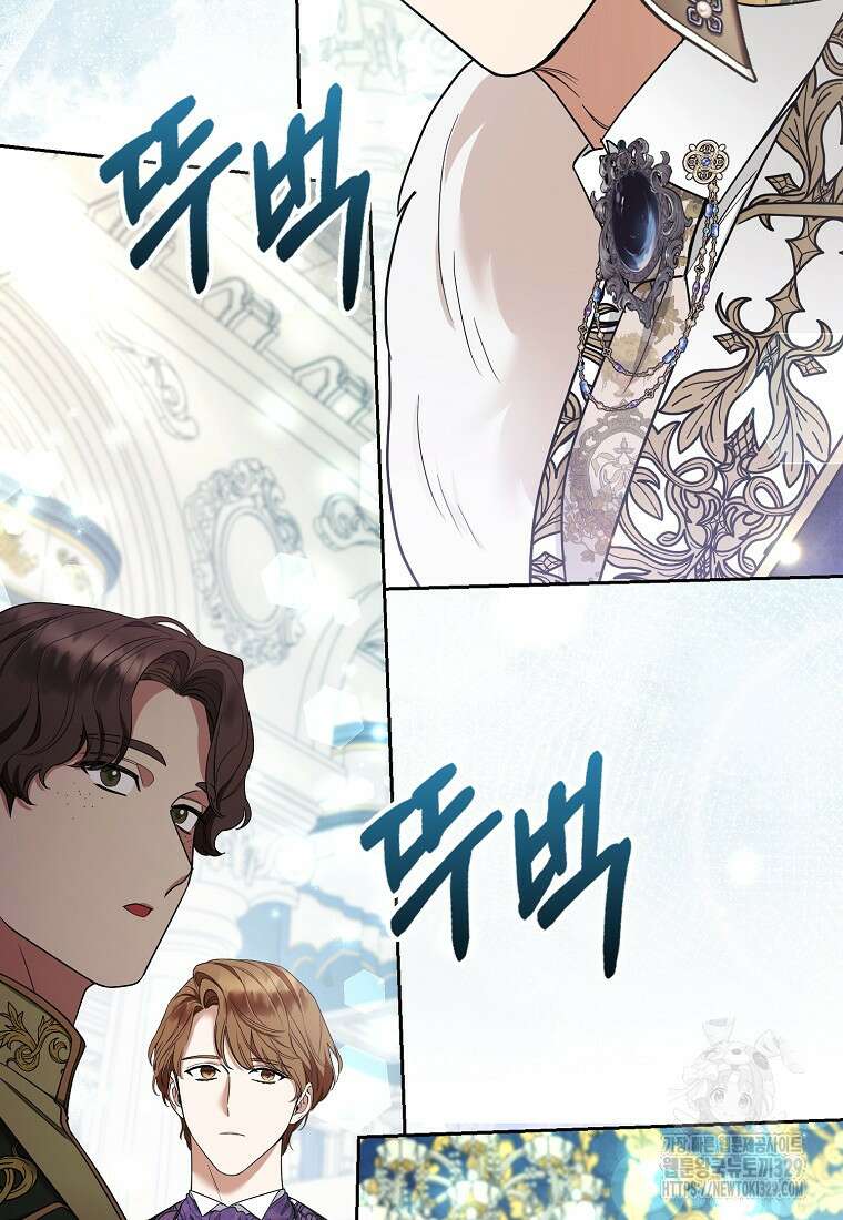 대공가의 여우 황녀님 39화 30