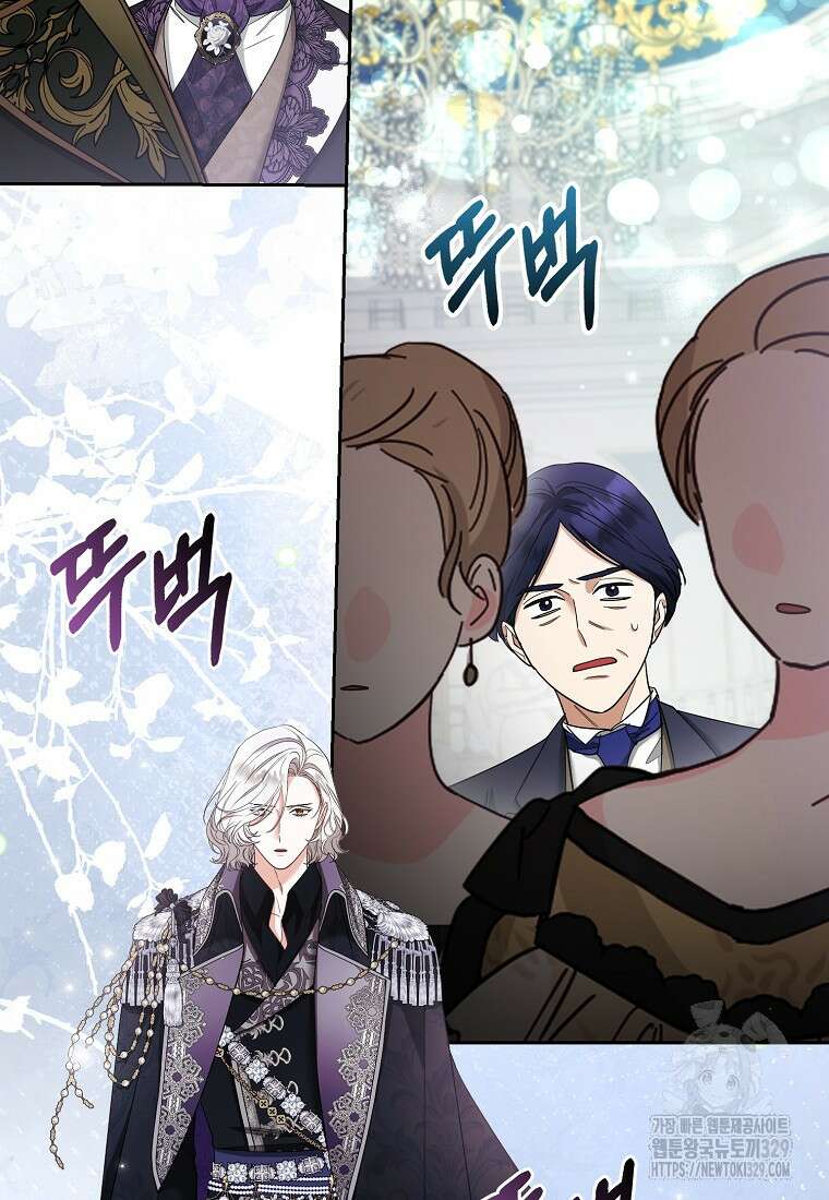 대공가의 여우 황녀님 39화 31